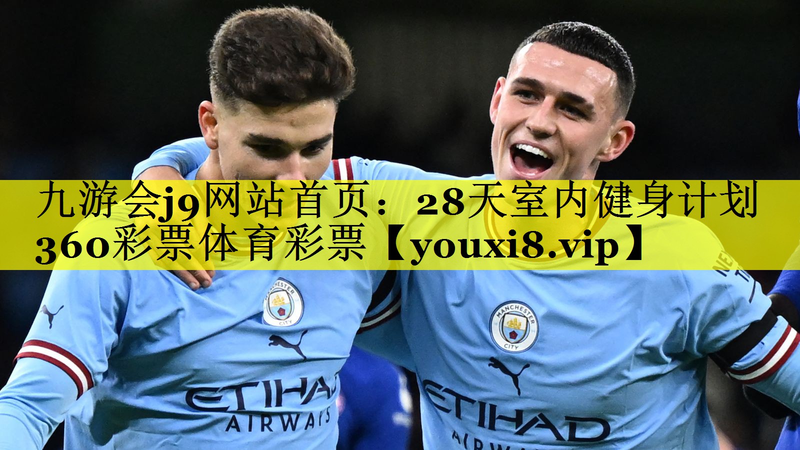 九游会j9网站首页：28天室内健身计划360彩票体育彩票