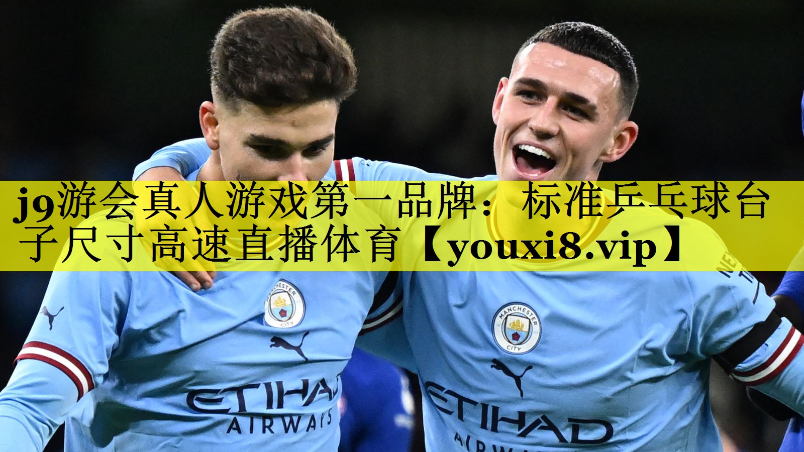 j9游会真人游戏第一品牌：标准乒乓球台子尺寸高速直播体育