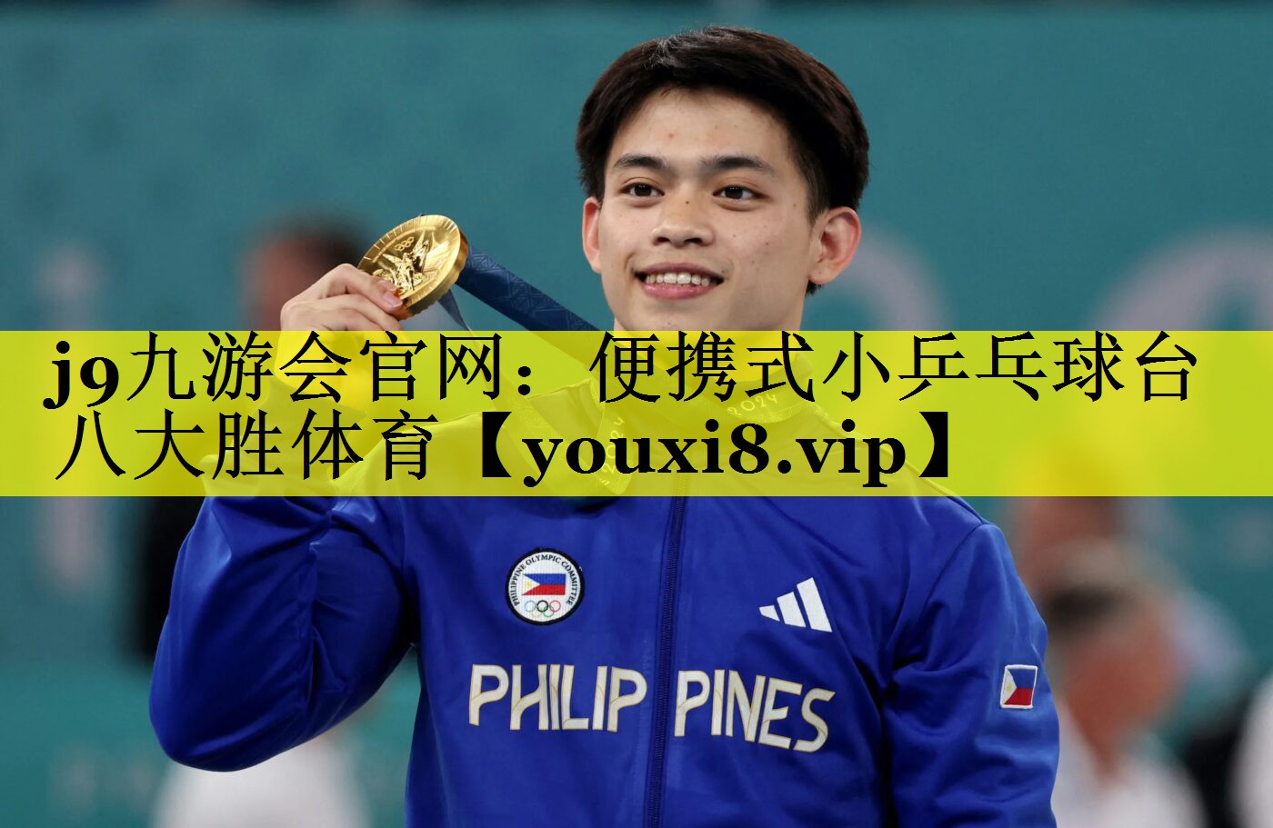 j9九游会官网：便携式小乒乓球台八大胜体育